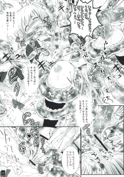 Page 16 of Sana Shokukan