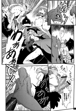 Page 104 of Hime to Dragon - Princess & Dragon