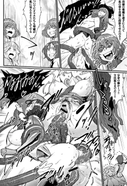 Page 138 of Hime to Dragon - Princess & Dragon