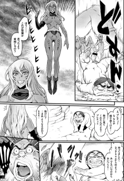 Page 165 of Hime to Dragon - Princess & Dragon