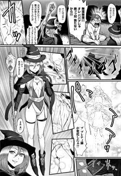 Page 19 of Hime to Dragon - Princess & Dragon