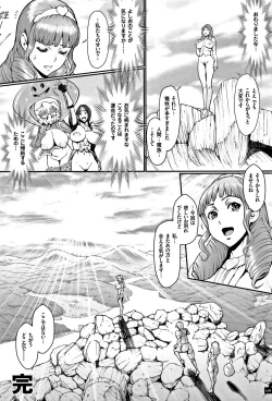 Page 208 of Hime to Dragon - Princess & Dragon