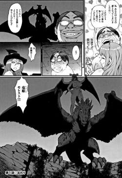 Page 38 of Hime to Dragon - Princess & Dragon