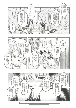 Page 4 of Kari no Ojikan Roku