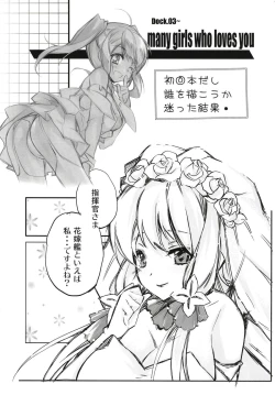 Page 22 of 俺の艦隊戦 Tec.01