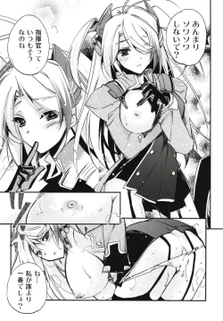 Page 24 of 俺の艦隊戦 Tec.01