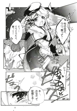 Page 27 of 俺の艦隊戦 Tec.01