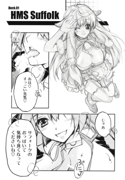 Page 8 of 俺の艦隊戦 Tec.01
