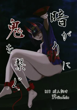 Page 1 of Kuragari no Oni o Tsunagu