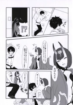 Page 2 of Kuragari no Oni o Tsunagu