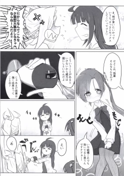 Page 12 of ASASHIMO SUKEBE BOOK