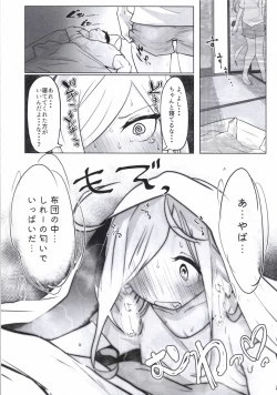 Page 14 of ASASHIMO SUKEBE BOOK