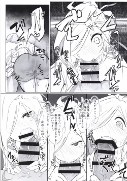 Page 16 of ASASHIMO SUKEBE BOOK