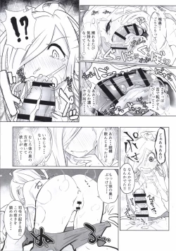 Page 17 of ASASHIMO SUKEBE BOOK