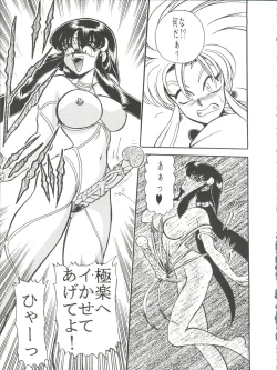 Page 43 of WB 3 Ten no Hon