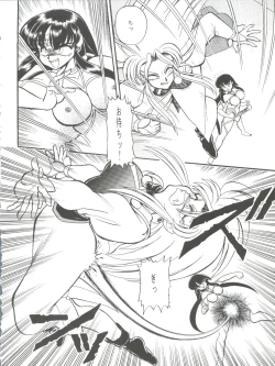 Page 44 of WB 3 Ten no Hon