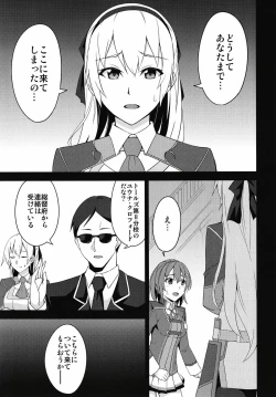Page 6 of Torikago no Yoru