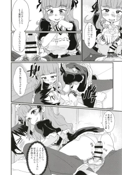 Page 12 of Maid in Nao-chan