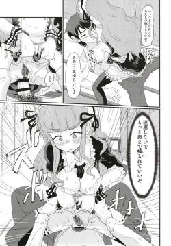Page 14 of Maid in Nao-chan