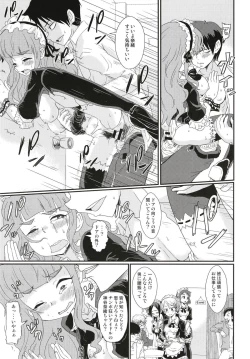 Page 16 of Maid in Nao-chan