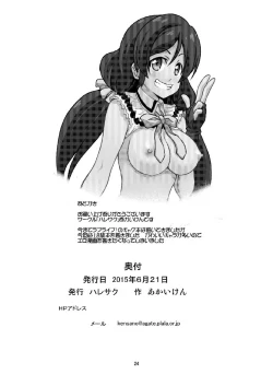 Page 25 of Minna de Hame Live!