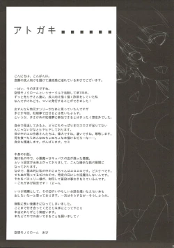 Page 20 of BLIND LOVE