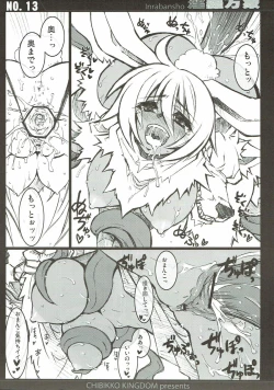 Page 12 of Inrabansho Kanzenban