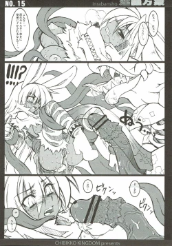 Page 14 of Inrabansho Kanzenban