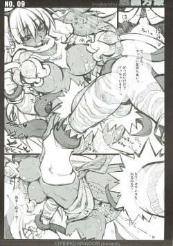 Page 8 of Inrabansho Kanzenban