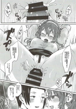 Page 11 of Ashigara-san to Anal de Ecchi Suru Hon
