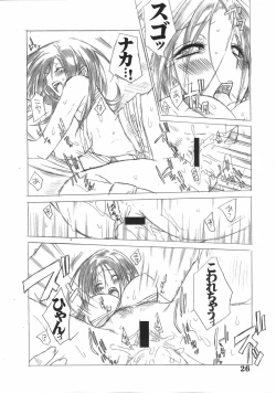 Page 27 of Under Blue 13