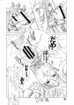 Page 33 of Under Blue 13