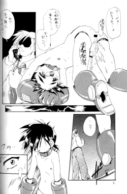 Page 13 of Kanzen Nenshou Ver. 2.25