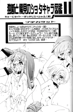 Page 20 of Kanzen Nenshou Ver. 2.25