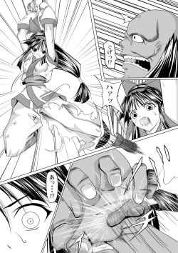 Page 14 of Nako to gedō to tokidoki rimu