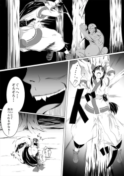 Page 16 of Nako to gedō to tokidoki rimu