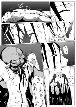 Page 23 of Nako to gedō to tokidoki rimu