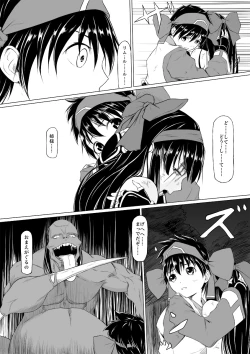 Page 29 of Nako to gedō to tokidoki rimu