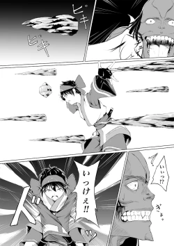 Page 31 of Nako to gedō to tokidoki rimu