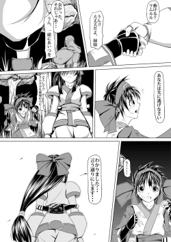 Page 5 of Nako to gedō to tokidoki rimu