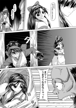 Page 6 of Nako to gedō to tokidoki rimu