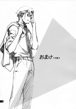 Page 14 of Zentra Donburi