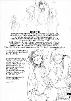 Page 15 of Zentra Donburi