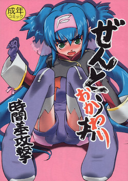 (C74) [Jikansa-Kougeki (GEN)] Zentra Donburi -Okawari- (Macross Frontier)