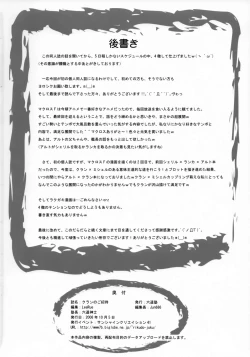 Page 25 of Klan no Oshoutai