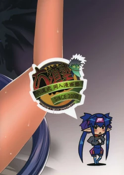 Page 26 of Klan no Oshoutai