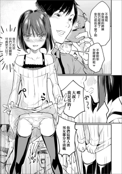 Page 5 of Yoru no Sanpo de...