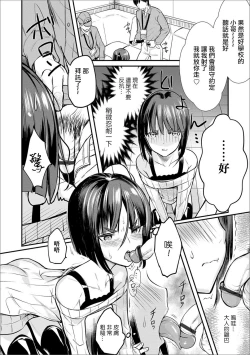 Page 8 of Yoru no Sanpo de...