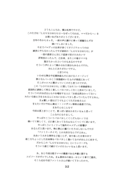 Page 27 of LOVEDRUG 2| LOVEDRUG 2