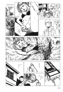 Page 104 of Kasutoru Shiki